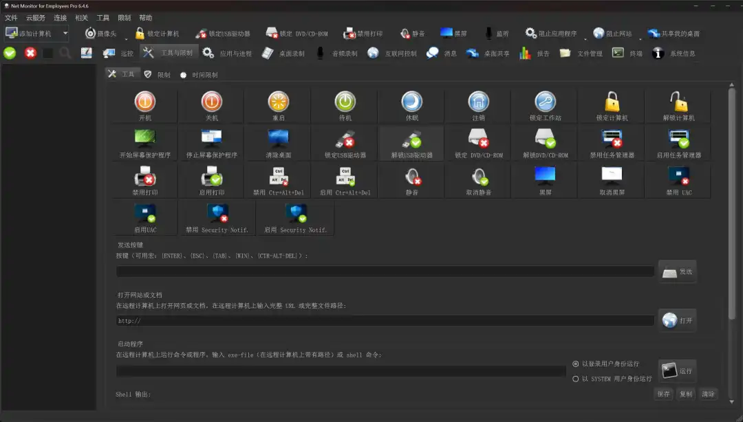 图片[1]-【2025.06.08】Net Monitor专业版v6.4.6 – 员工网络行为监控汉化版​百度网盘免费下载-芽米宝库