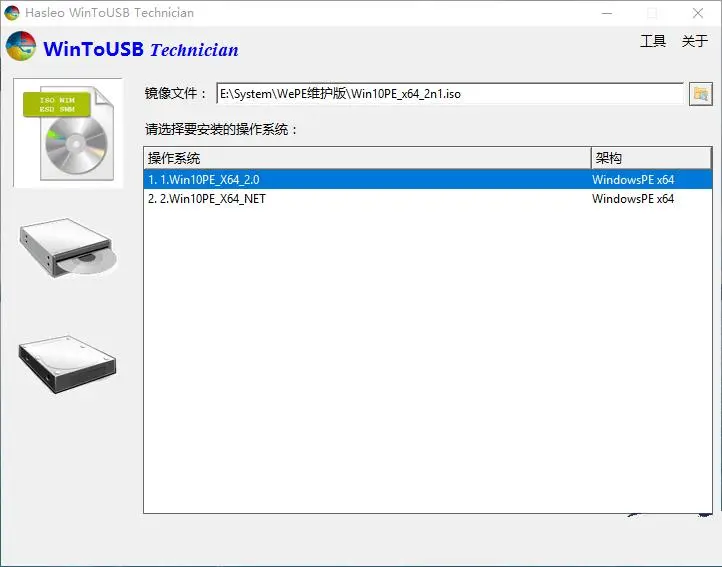 图片[1]-【2025.06.08】Hasleo WinToUSB v9.9.00 – 免费U盘系统安装工具百度网盘免费下载-芽米宝库