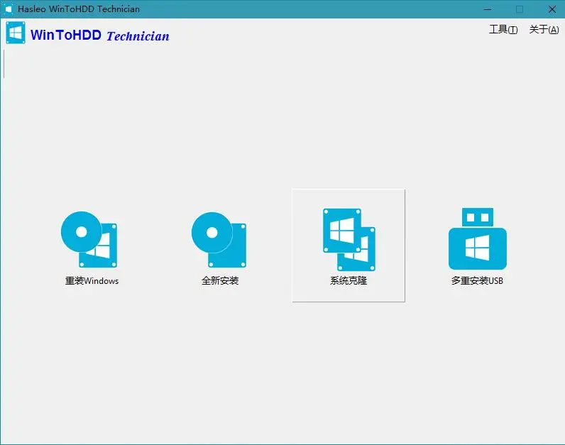 图片[2]-【2025.06.08】Hasleo WinToUSB v9.9.00 – 免费U盘系统安装工具百度网盘免费下载-芽米宝库