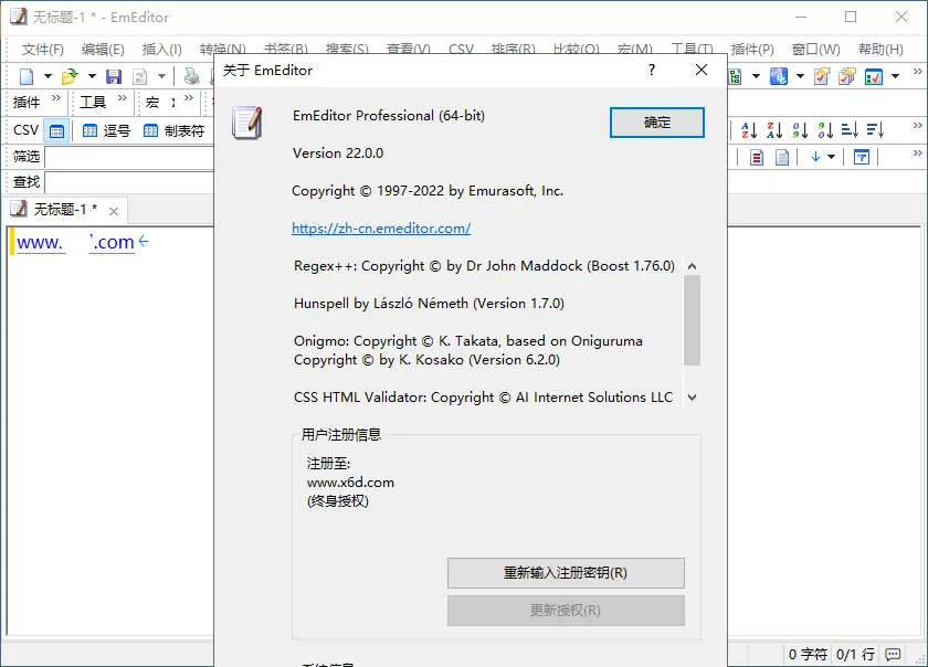 【2025.06.08】​​EmEditor专业版v25.1.3 – 高性能文本编辑器百度网盘免费下载-芽米宝库
