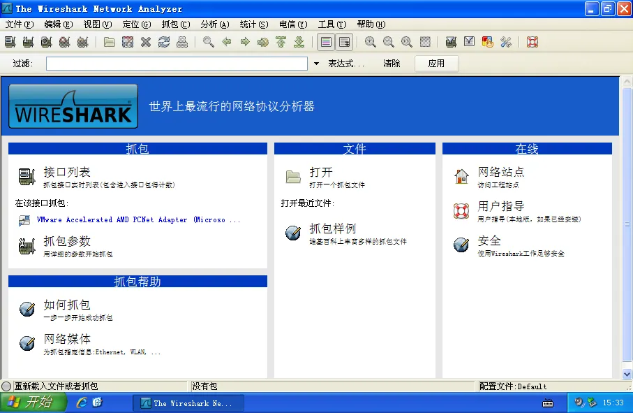 图片[1]-【2025.06.09】Wireshark v4.4.6.0 中文绿色版 – 专业网络抓包工具百度网盘免费下载-芽米宝库