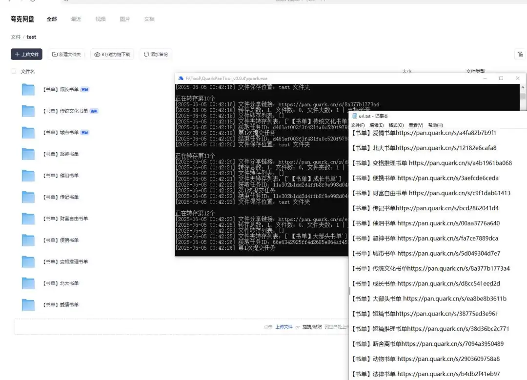 图片[1]-【2025.06.10】夸克网盘工具​​QuarkPanTool v0.0.4 批量操作神器 极速上传下载百度网盘免费下载-芽米宝库