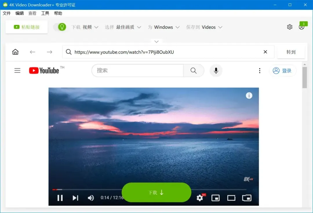 图片[2]-【2025.06.10】4K Video Downloader+ v25.1.2.0198 高级功能解锁版 解锁vip会员百度网盘免费下载-芽米宝库