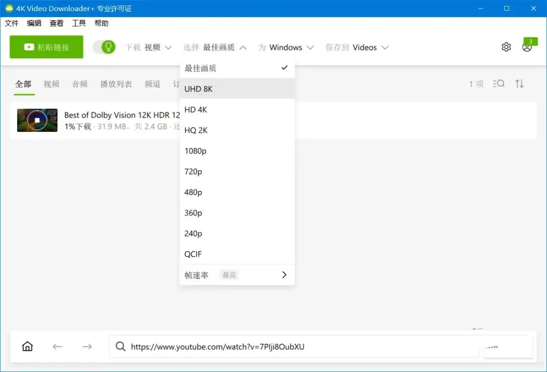 图片[3]-【2025.06.10】4K Video Downloader+ v25.1.2.0198 高级功能解锁版 解锁vip会员百度网盘免费下载-芽米宝库