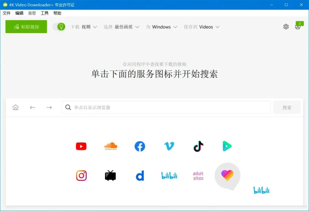 【2025.06.10】4K Video Downloader+ v25.1.2.0198 高级功能解锁版 解锁vip会员百度网盘免费下载-芽米宝库