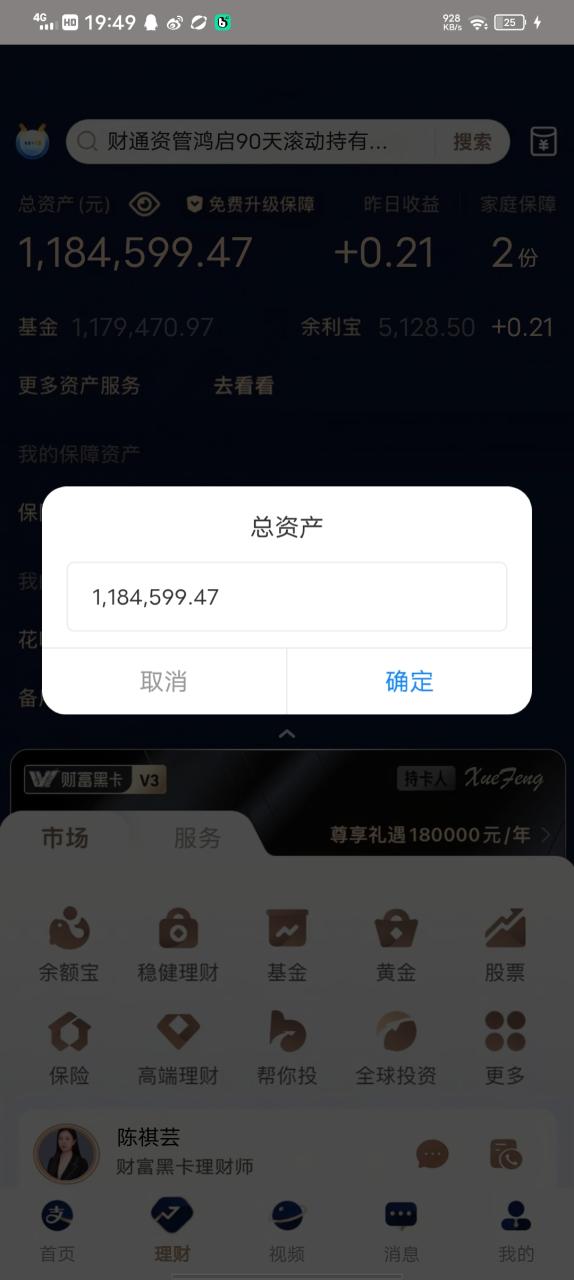 图片[2]-【2025.06.10】【装逼必备】外面收费699的支付宝黑金模拟器，啥都能改豪华版【装逼神器】百度网盘免费下载-芽米宝库