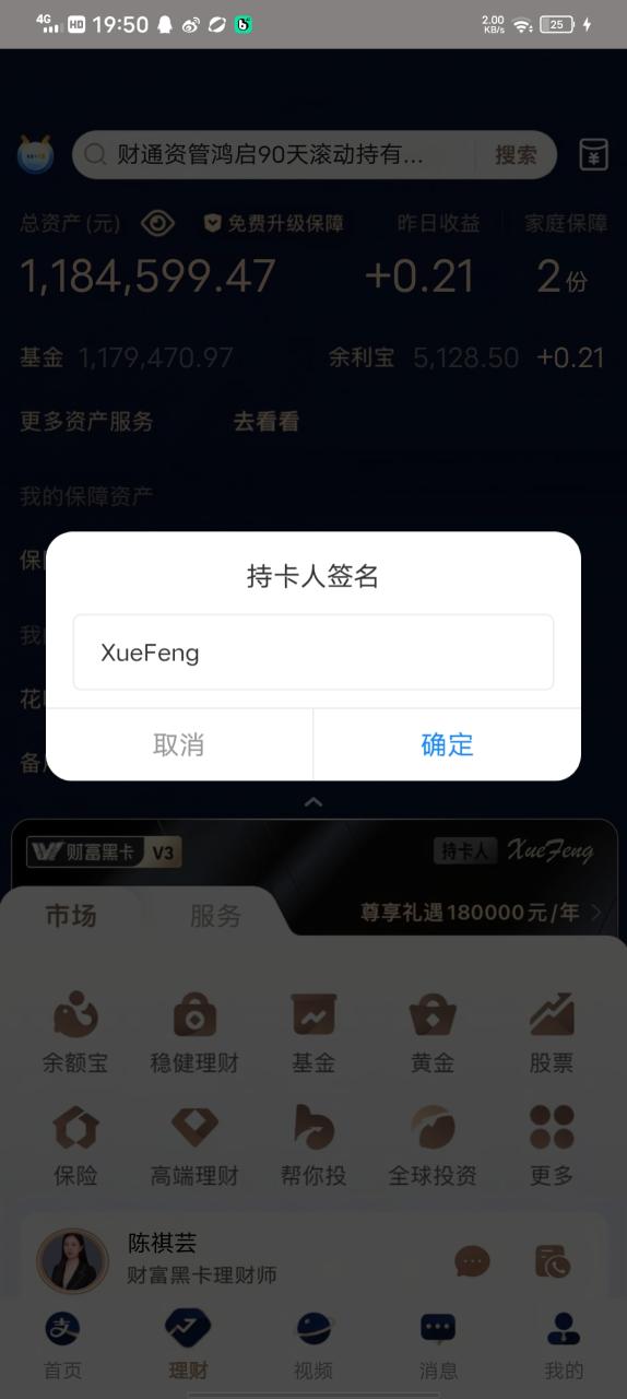 图片[3]-【2025.06.10】【装逼必备】外面收费699的支付宝黑金模拟器，啥都能改豪华版【装逼神器】百度网盘免费下载-芽米宝库