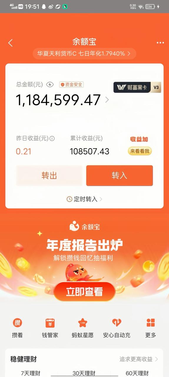 图片[4]-【2025.06.10】【装逼必备】外面收费699的支付宝黑金模拟器，啥都能改豪华版【装逼神器】百度网盘免费下载-芽米宝库