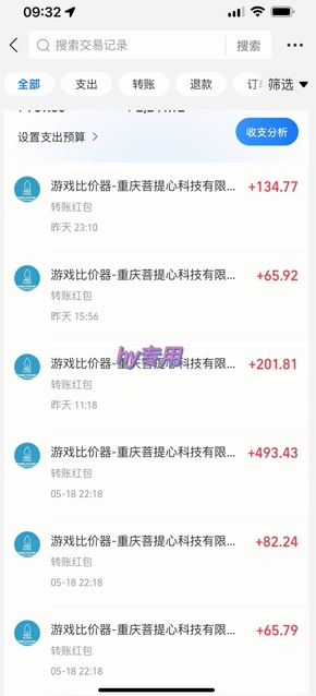 图片[3]-【2025.06.10】2025年暴力游戏搬砖，全自动挂机，无门槛，日入1000+百度网盘免费下载-芽米宝库