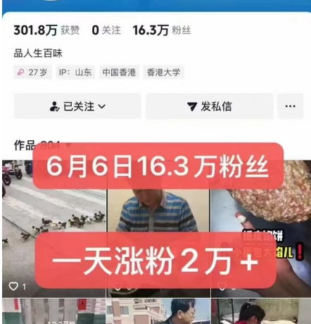 图片[2]-【2025.06.10】外面卖5000最新抖音搬运涨粉技术，新玩法，一分钟一条，一天涨粉2W，苹果安卓都可用百度网盘免费下载-芽米宝库