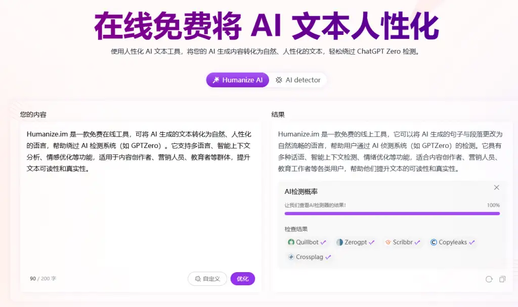 图片[4]-【2025.06.10】Ai生成文本如何躲避Ai检测，避免文本生硬，Ai文本润色在线工具百度网盘免费下载-芽米宝库