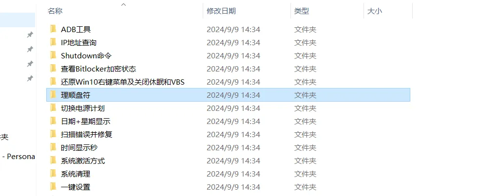 图片[1]-【2025.06.11】Windows系统优化工具 v20250606​ 电脑必备优化助手百度网盘免费下载-芽米宝库