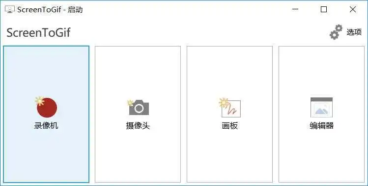 图片[1]-【2025.06.11】​​ScreenToGif v2.41.3 绿色版｜简易GIF录制制作工具​百度网盘免费下载-芽米宝库