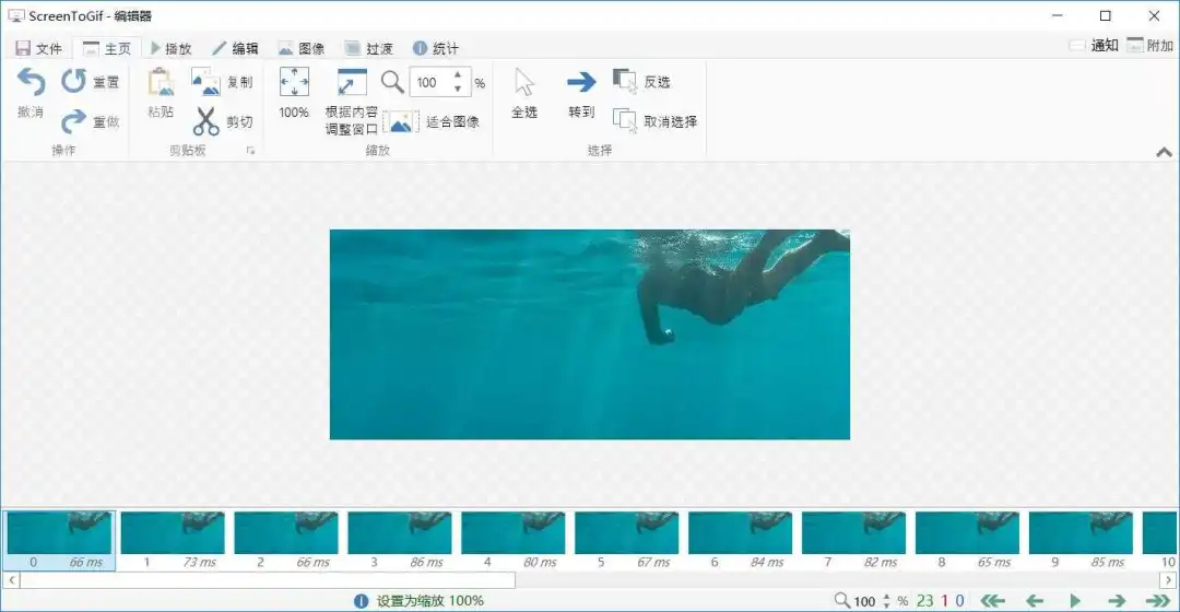 图片[2]-【2025.06.11】​​ScreenToGif v2.41.3 绿色版｜简易GIF录制制作工具​百度网盘免费下载-芽米宝库