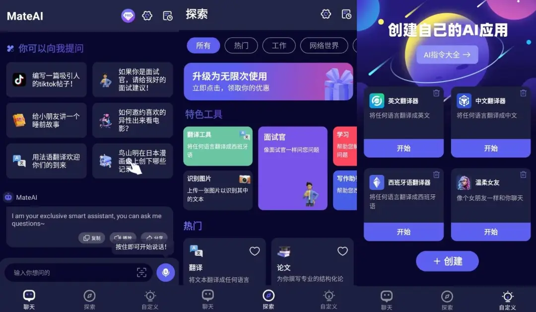 图片[1]-【2025.06.11】免安装！MateAI人工聊天机器人 v1.3.5 绿化版​百度网盘免费下载-芽米宝库