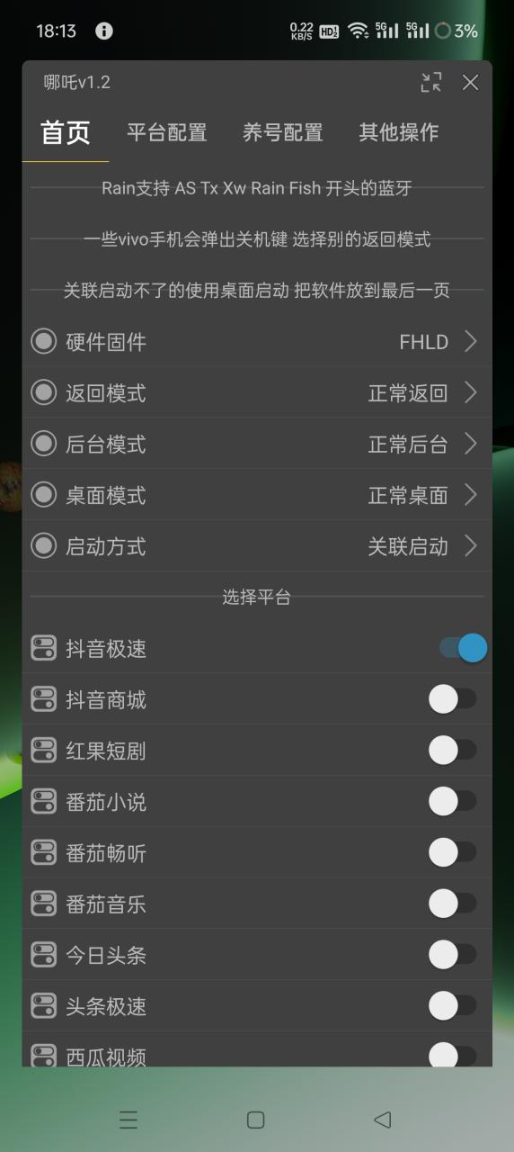 图片[2]-【2025.06.11】【卡密项目】最新哪吒多平台全自动广告掘金挂机，支持蓝牙模式单机一天100+【掘金助手+使用教程】百度网盘免费下载-芽米宝库