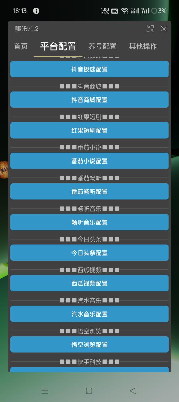 图片[3]-【2025.06.11】【卡密项目】最新哪吒多平台全自动广告掘金挂机，支持蓝牙模式单机一天100+【掘金助手+使用教程】百度网盘免费下载-芽米宝库