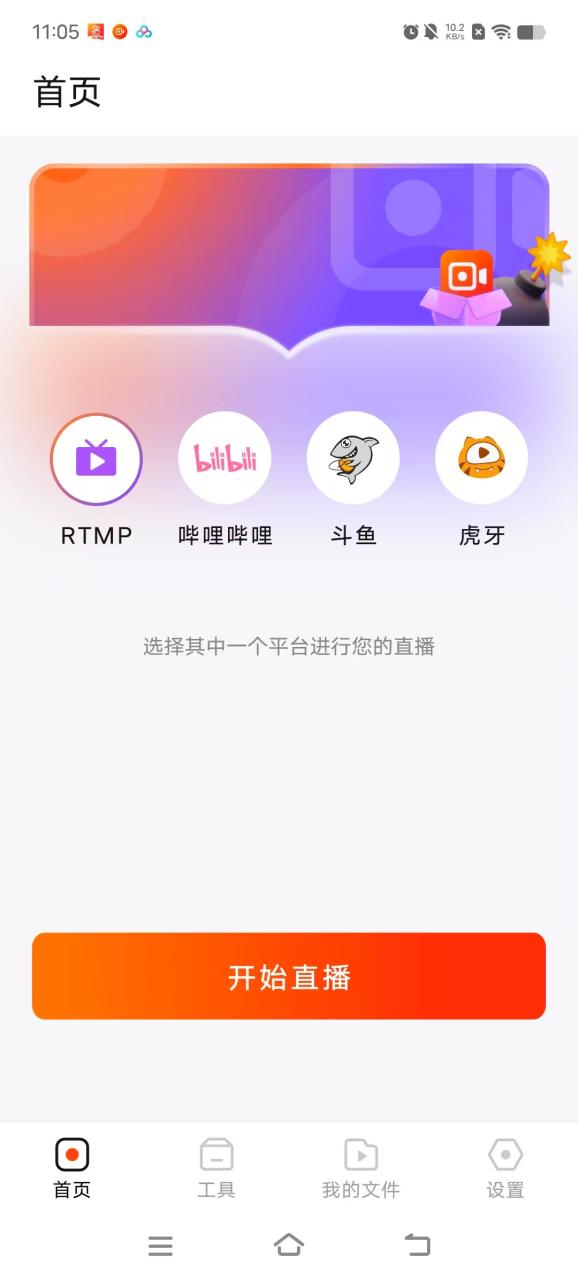 图片[2]-【2025.06.12】【卡密项目】某直播公司收费688的四大平台无人直播助手，支持录屏直播一键剪辑【直播助手+使用教程】百度网盘免费下载-芽米宝库