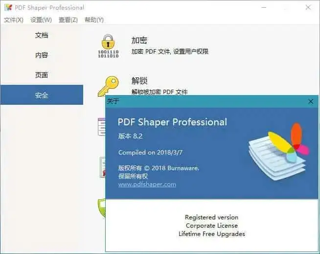图片[2]-【2025.06.12】PDF Shaper Ultimate v15.2 中文激活版 激活会员版百度网盘免费下载-芽米宝库