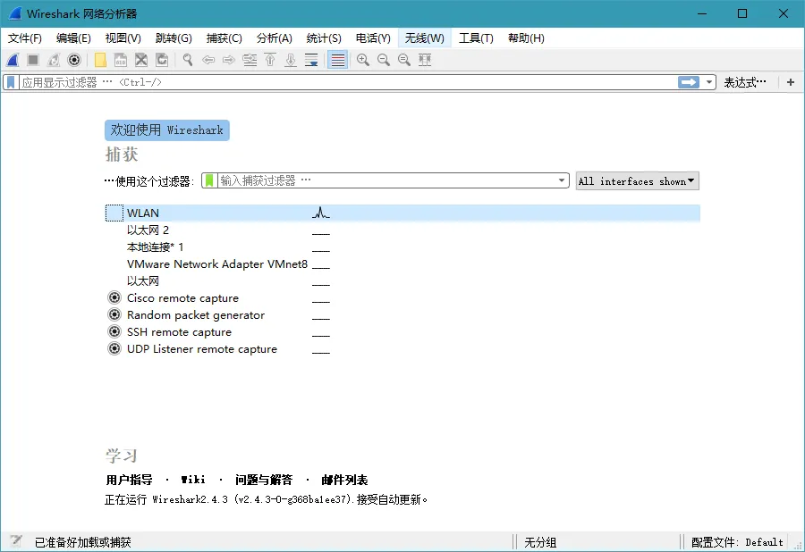 图片[1]-【2025.06.12】Wireshark v4.4.7 绿色便携版​百度网盘免费下载-芽米宝库