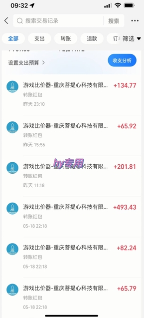 图片[2]-【2025.06.12】全自动游戏搬砖，日入1000+，一个可以长期变现暴利项目百度网盘免费下载-芽米宝库