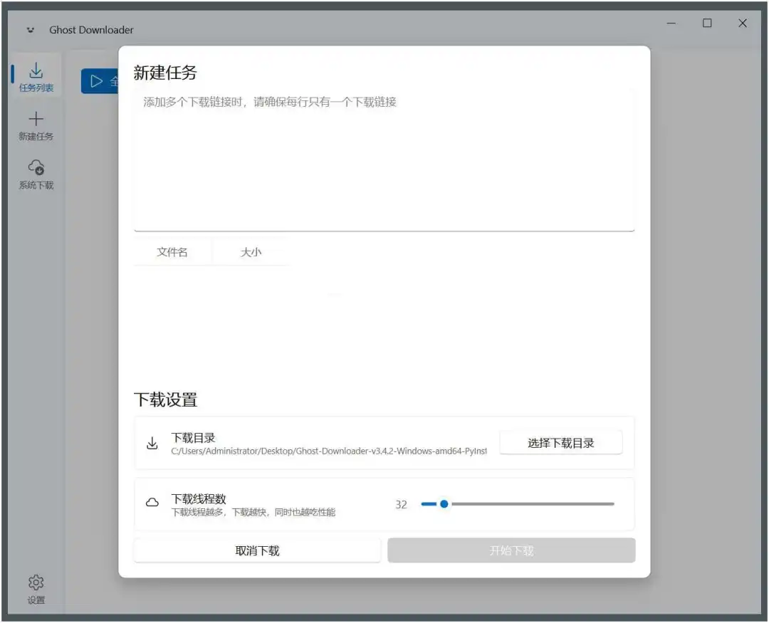 【2025.06.12】Ghost Downloader多线程下载器 v3.5.13 极速绿色版​百度网盘免费下载-芽米宝库