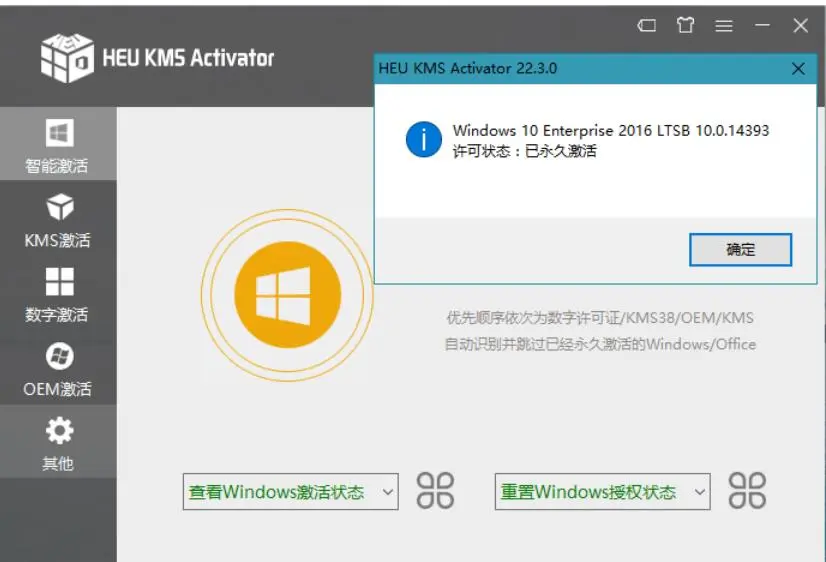 图片[2]-【2025.06.12】HEU KMS激活工具 v63.0 便携版 – KMS系统激活工具百度网盘免费下载-芽米宝库