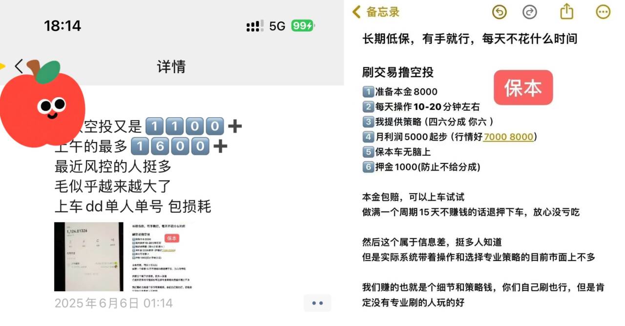 图片[3]-【2025.06.13】【卡密项目】外面收费288的币安Alpha积分空投项目，单次空投单号利润3000+【计算脚本+玩法教程】百度网盘免费下载-芽米宝库