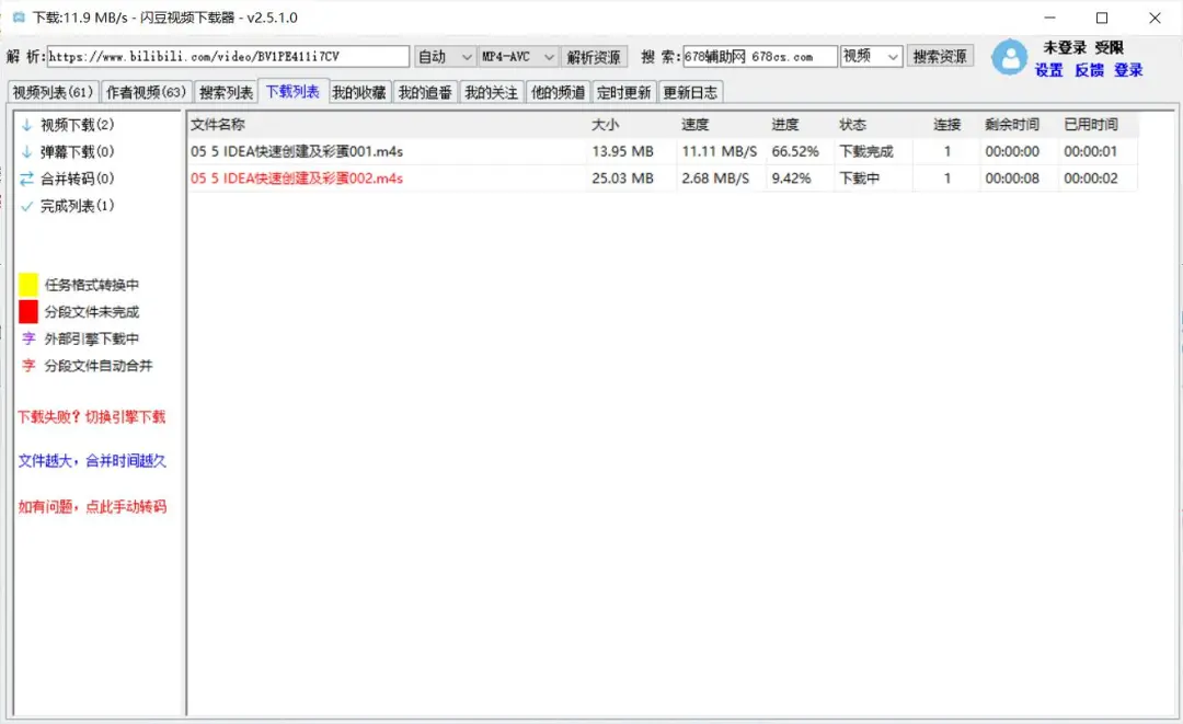 图片[2]-【2025.06.13】闪豆视频下载器PRO v4.0.0 绿色便携版​ 多平台视频批量下载器百度网盘免费下载-芽米宝库