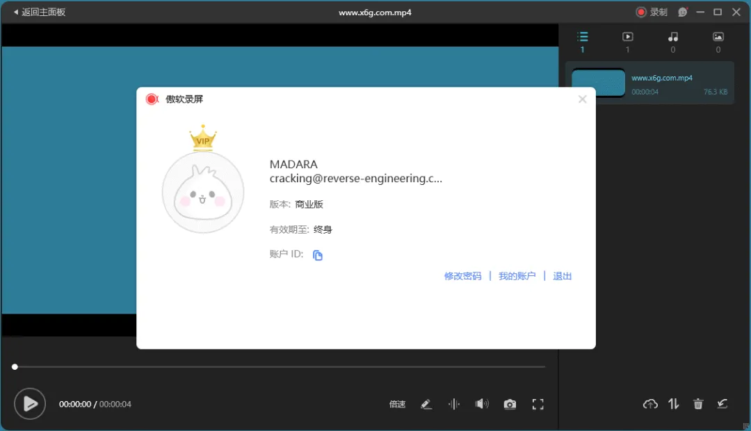 图片[2]-【2025.06.13】​​傲软录屏ApowerREC Pro v1.8.1.1 绿色便携版​百度网盘免费下载-芽米宝库
