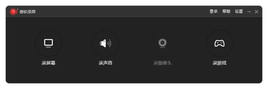 【2025.06.13】​​傲软录屏ApowerREC Pro v1.8.1.1 绿色便携版​百度网盘免费下载-芽米宝库