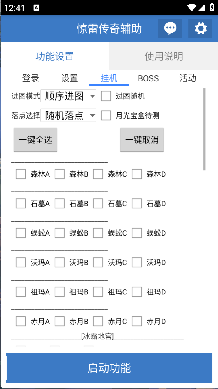 图片[3]-【2025.06.14】【卡密项目】外面收费1980的惊雷传奇全自动挂机打金项目，单机日产100+【挂机脚本+使用教程】百度网盘免费下载-芽米宝库
