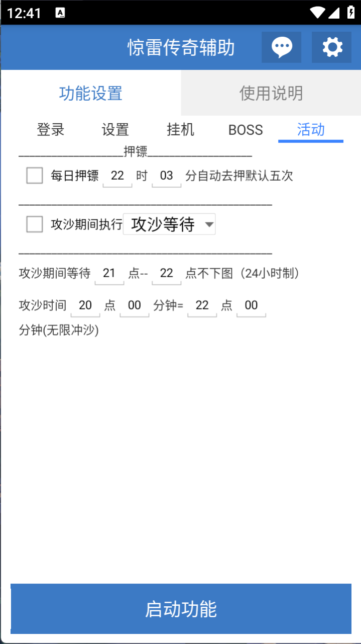 图片[5]-【2025.06.14】【卡密项目】外面收费1980的惊雷传奇全自动挂机打金项目，单机日产100+【挂机脚本+使用教程】百度网盘免费下载-芽米宝库