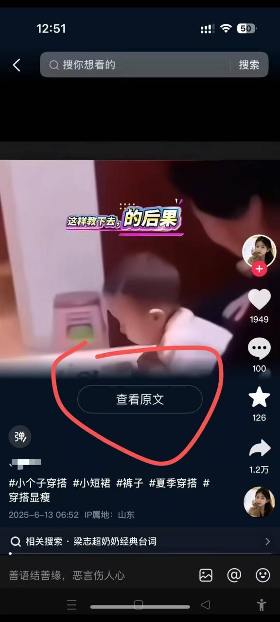图片[2]-【2025.06.14】6月13号最新抖音搬运技术，查看原文玩法，一分钟一个作品，操作简单百度网盘免费下载-芽米宝库