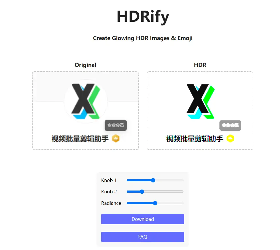 图片[2]-【2025.06.15】hdrify制作亮瞎眼的微信头像表情百度网盘免费下载-芽米宝库