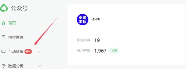 图片[2]-【2025.06.17】2025实操工具软件类领域公众号，多种变现方式分享百度网盘免费下载-芽米宝库