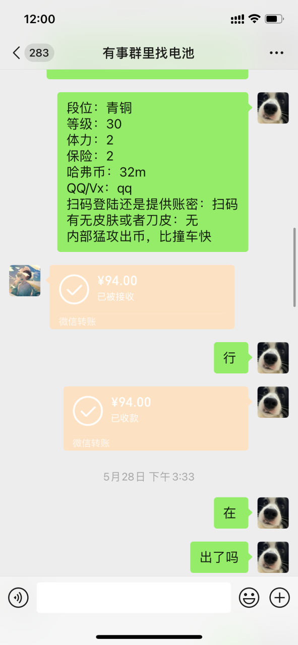 图片[5]-【2025.06.18】【卡密项目】外面收费1688的三角洲全自动跑刀打金挂机项目，号称单窗口稳定30+【挂机脚本+使用教程】百度网盘免费下载-芽米宝库