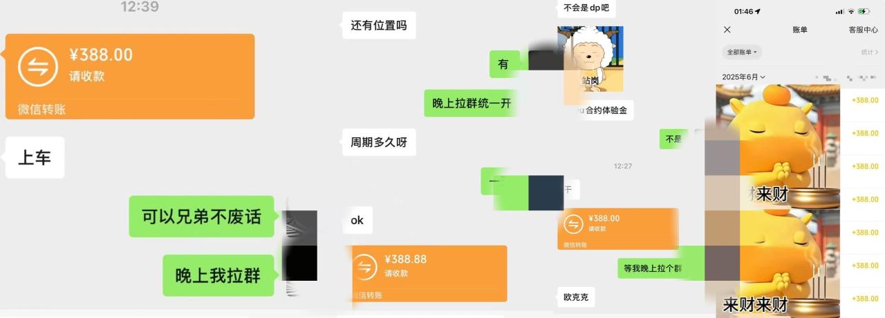 图片[2]-【2025.06.19】【卡密项目】外面收费388的BitMart三平台体验金对冲助手，单号利润200刀多号多撸【对冲脚本+使用教程】百度网盘免费下载-芽米宝库