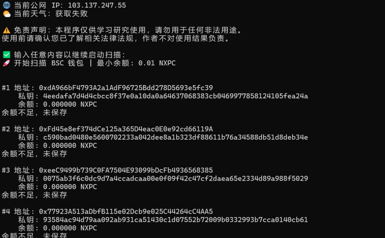 图片[3]-【2025.06.22】【卡密项目】外面收费1888的币圈NXPC碰撞掘金项目，单窗口收益四位数【协议脚本+使用教程】百度网盘免费下载-芽米宝库