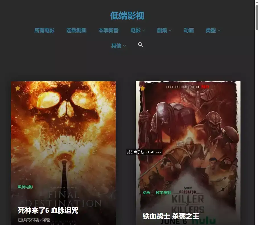 图片[2]-【2025.06.23】一个很不低端的神仙4K高清追剧站百度网盘免费下载-芽米宝库