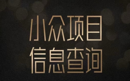 图片[1]-【2025.06.24】小众蓝海项目情感查询，女粉暴力掘金，轻松日入500+百度网盘免费下载-芽米宝库
