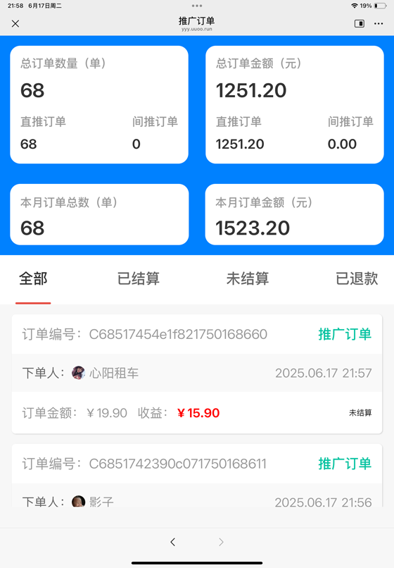 图片[2]-【2025.06.24】小众蓝海项目情感查询，女粉暴力掘金，轻松日入500+百度网盘免费下载-芽米宝库