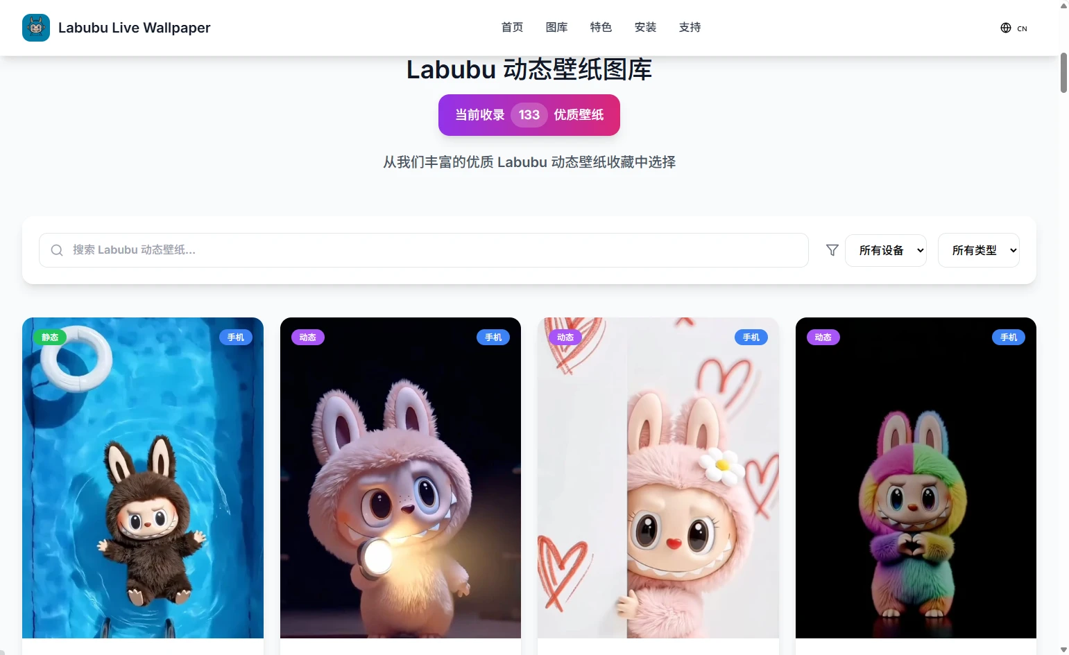图片[3]-【2025.06.24】提供高质量Labubu壁纸收藏百度网盘免费下载-芽米宝库
