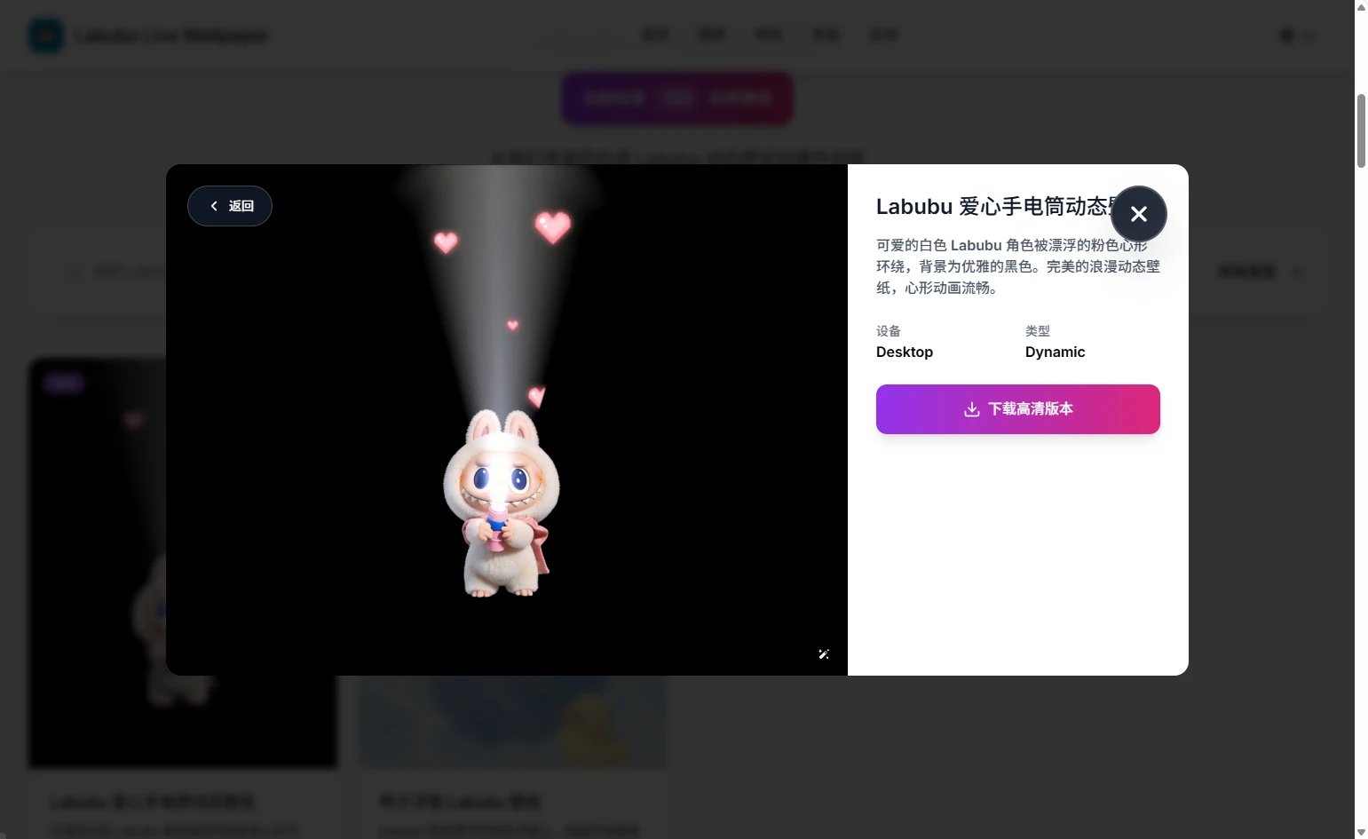 图片[6]-【2025.06.24】提供高质量Labubu壁纸收藏百度网盘免费下载-芽米宝库