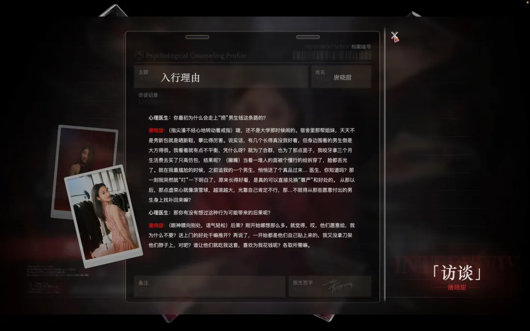 图片[2]-【2025.06.25】情感反诈模拟器《捞女游戏》互动游戏学习版百度网盘免费下载-芽米宝库