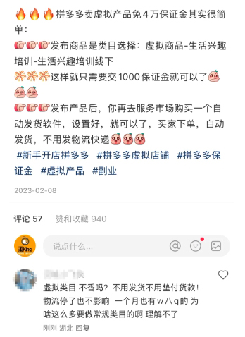图片[2]-【2025.06.25】小红书虚拟电商课程2.0，每天兼职三小时，能月入过1万百度网盘免费下载-芽米宝库