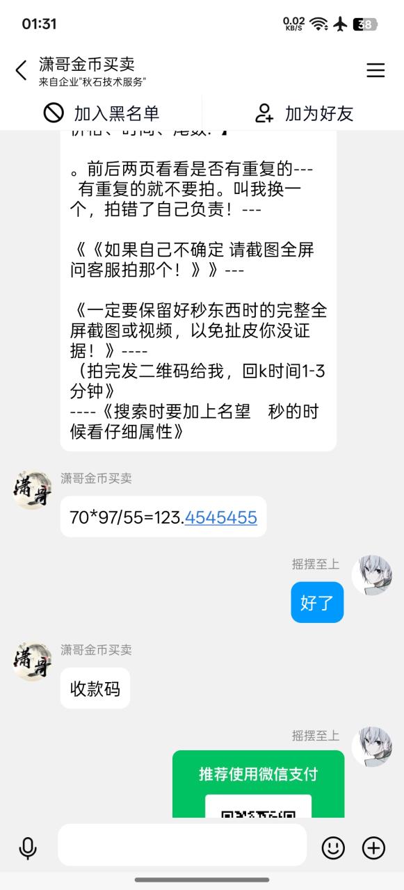 图片[4]-【2025.06.25】【卡密项目】外面收费998的DNF全自动跑图搬砖打金助手，轻松月入5000+【自动脚本+使用教程】百度网盘免费下载-芽米宝库