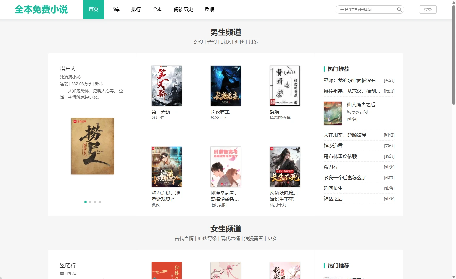 【2025.06.25】全本免费小说：提供了丰富多样的全本免费小说资源百度网盘免费下载-芽米宝库