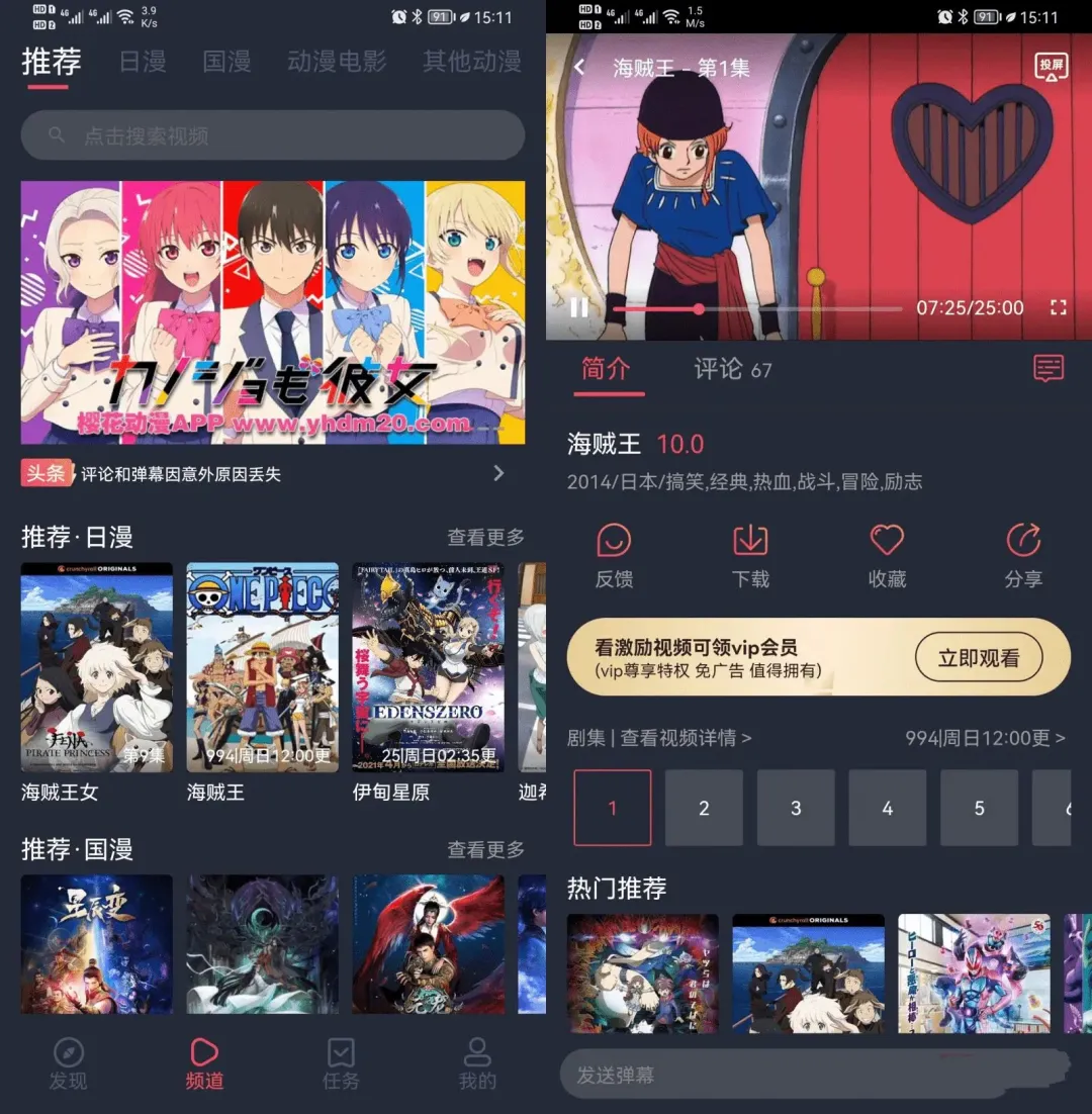 【2025.06.25】囧次元樱花动漫v1.5.7.90纯净版，告别弹窗广告，一键解锁全集百度网盘免费下载-芽米宝库