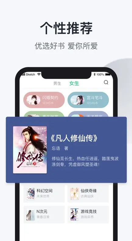 图片[1]-【2025.06.25】安卓追书大全v5.0.4去广告版，畅享纯净阅读体验，终极小说党福利百度网盘免费下载-芽米宝库